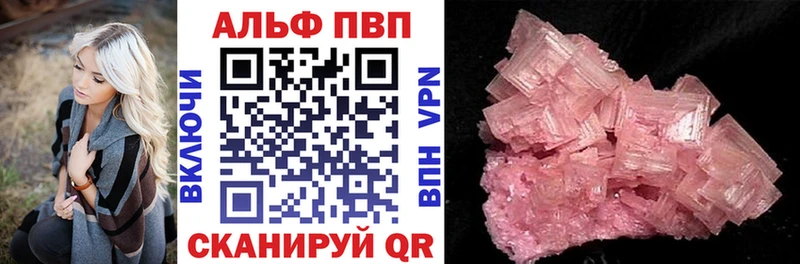 Купить где  Емва  Alfa_PVP крисы CK 