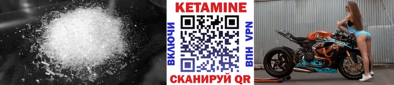 Кетамин VHQ  Купить  Емва 