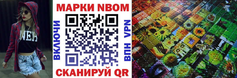 Марки 25I-NBOMe 1500мкг  Купить где  Емва 